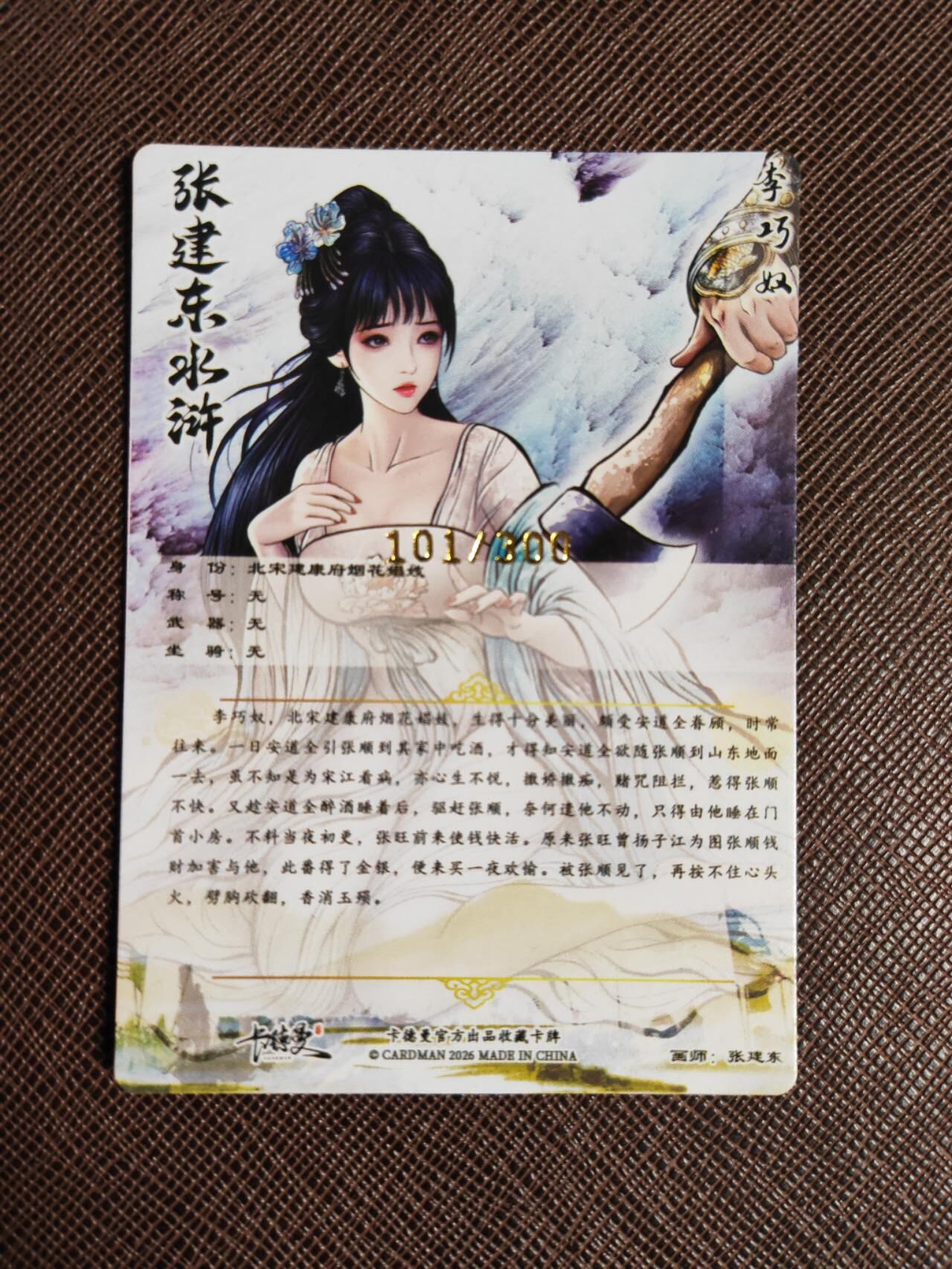 阳大大卡牌拍卖第93期（持续收拍品，周五晚上九点截拍，进群福利早知道）