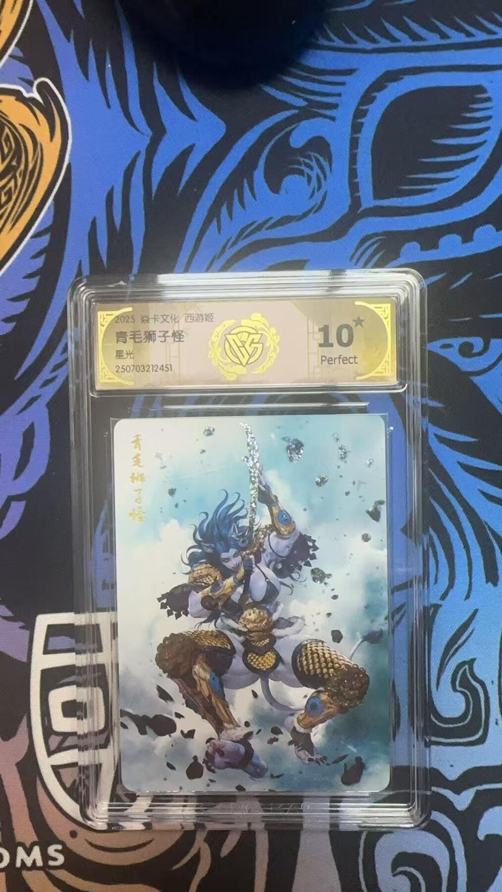 夜之极第三十八期 （1月17日周六晚9点截拍，欢迎竞拍） CCG&焱卡 西游姬 青毛狮子怪 星光 10星