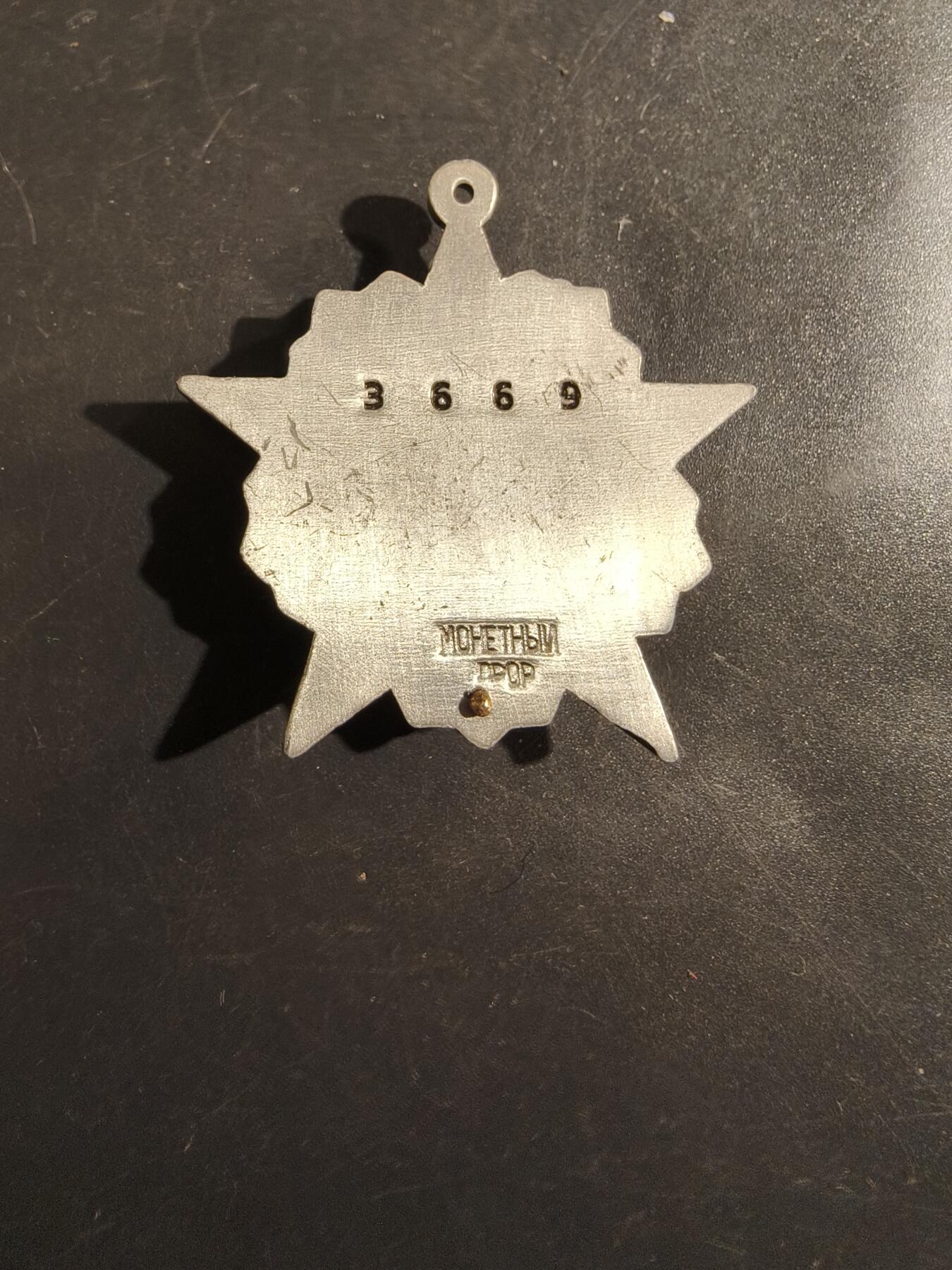 老王徽章第177期 苏联十月革命勋章   拷贝版