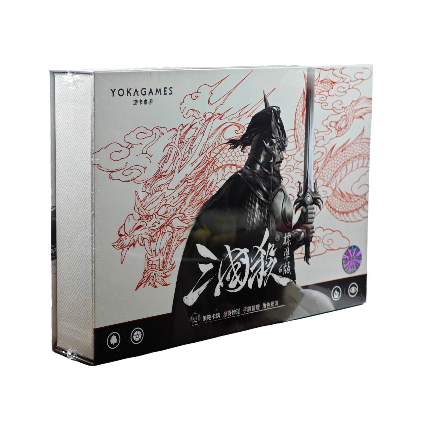 白泽拍卖卡牌手绘专场第31期（岁寒知松柏 春意已可期） 2024 游卡桌游 三国杀 标准版 1盒（108张游戏牌，30张武将牌，11张体力牌，10张身份牌，10张玩家提示卡） 全新未拆