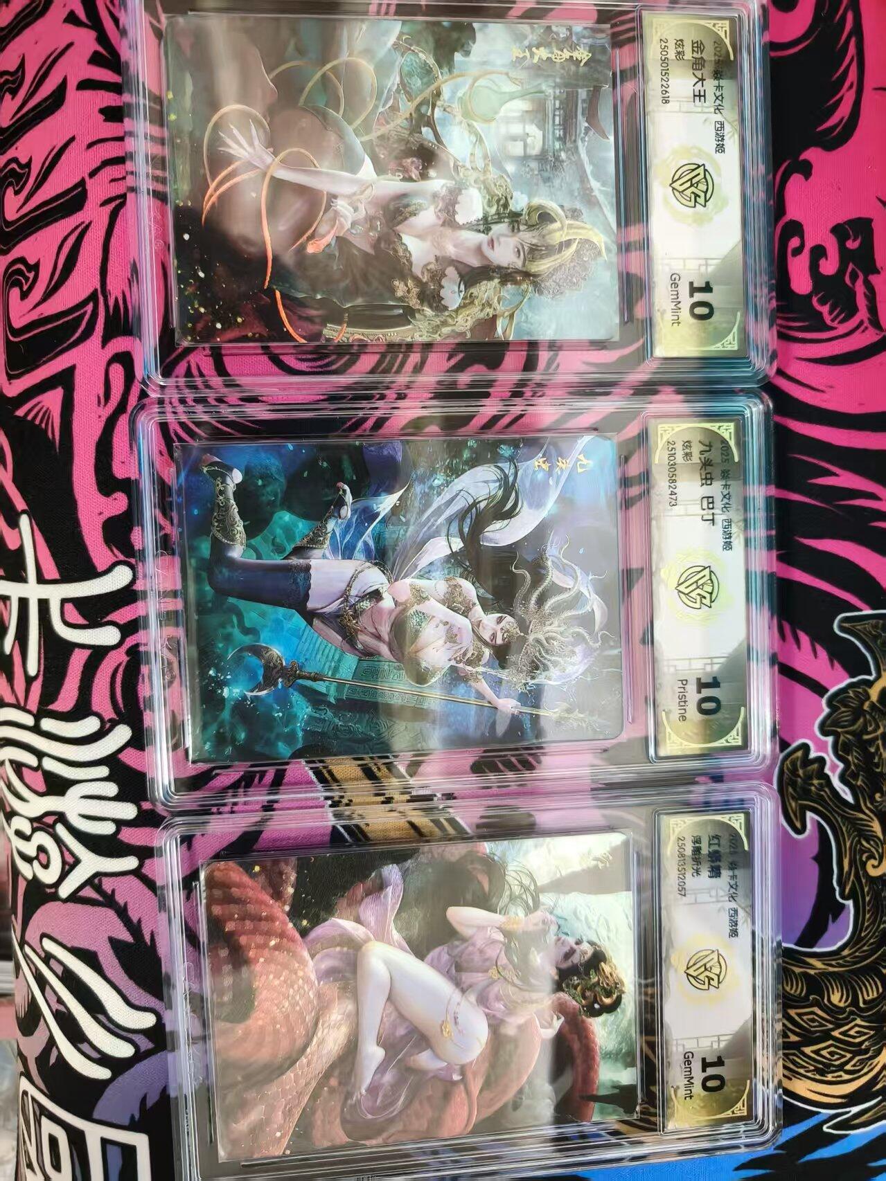 寸草不生拍卖第十八期  焱卡文化 西游姬 3张