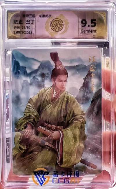 NO.21 好又多金牌大场，新店点关注不迷路！每周一站式配齐，方便凑单！（周6晚8点截拍，卖家送拍0抽成！） - 【25/50编】焱卡 燎原三国  巴丁 法正 折光 9.5G