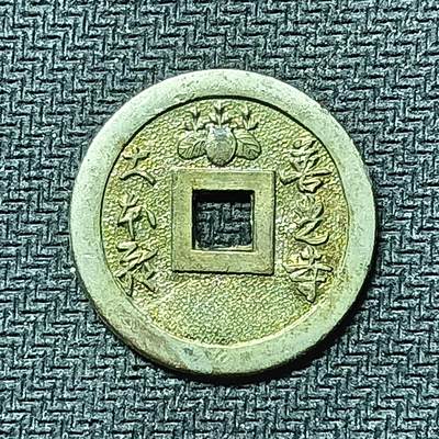 逸泉钱币2026B邻国花钱世界钱币纪念币章B第四场1-400B - 282日本昭和时期善光寺机制花钱