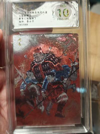 寸草不生拍卖第十八期  - 三国英志典韦(限骗版)画师:李云中081/088 爆金