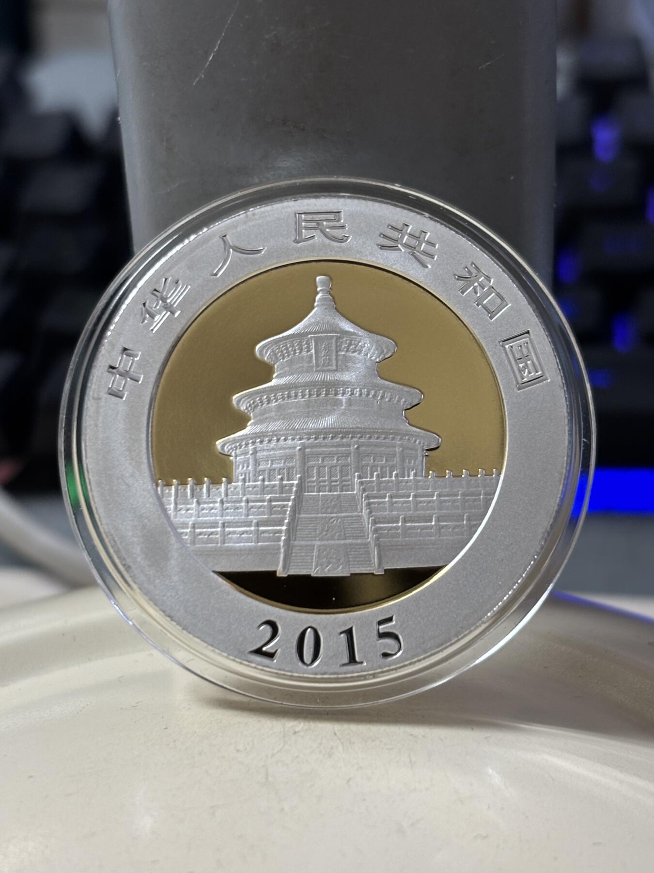 第188期拍卖 中国2015年牛市与熊市投资1盎司熊猫镀金纪念银币，999银镀金，发行500枚