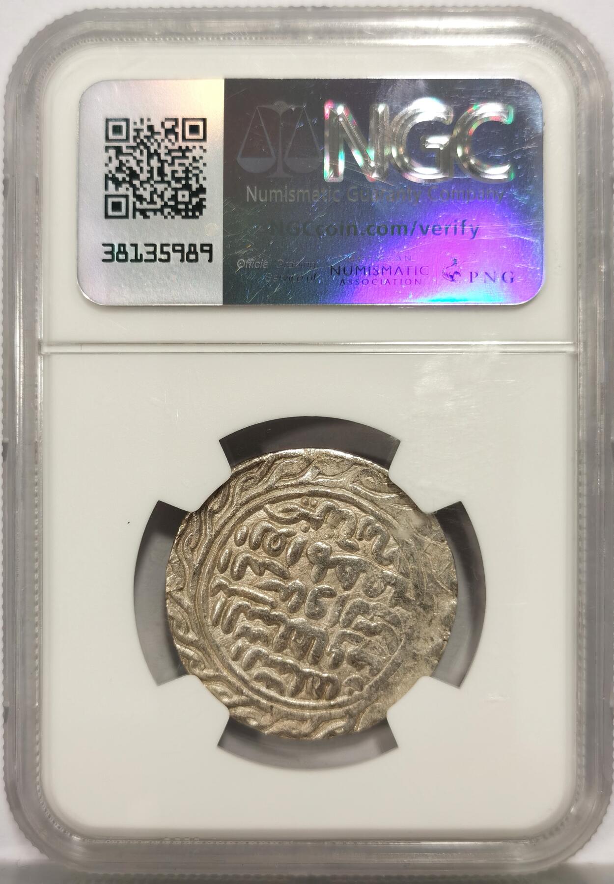 博洋堂世界钱币拍卖第158期（全场包邮） NGC AU58 印度孟加拉苏丹国AH925（1519）努斯拉特在位时期银天罡，稀见品种，少见高分