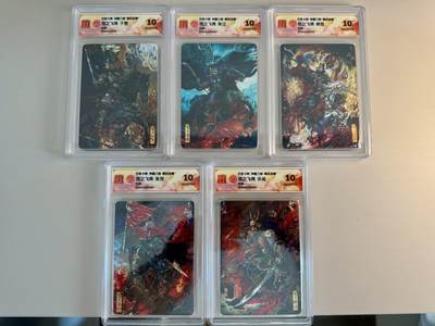 寸草不生拍卖第十八期  - 百里卡牌 神魔三国 魏武扬鞭  五子 光刻一组