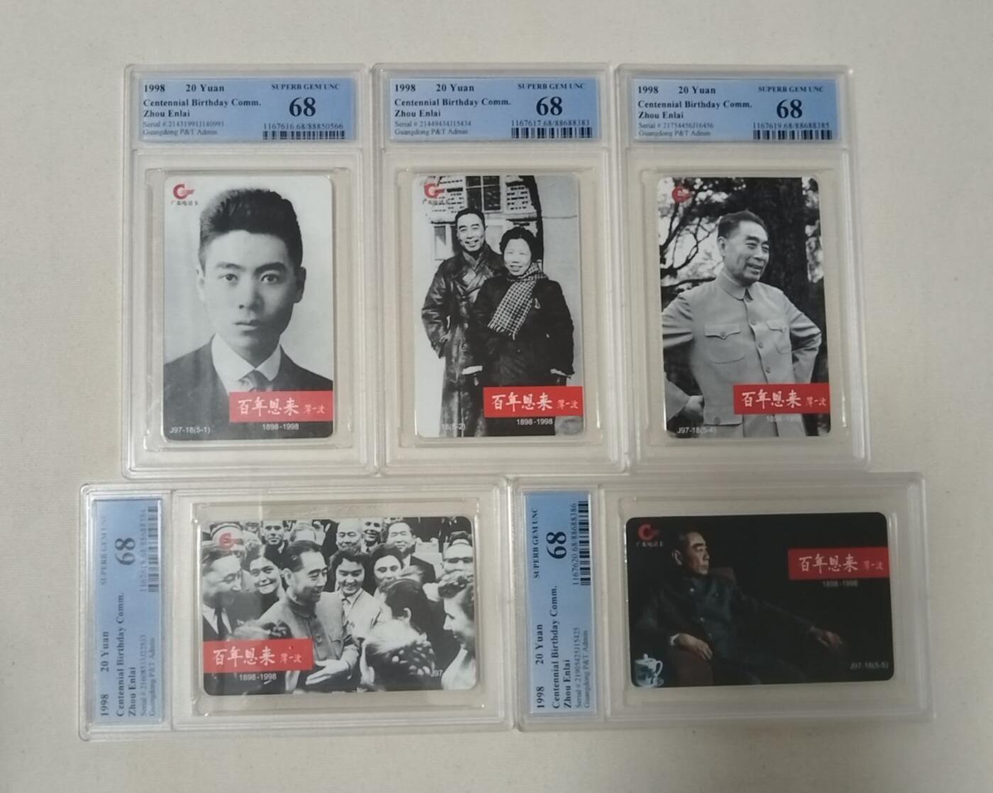 【琪哥网】评级磁卡综合场(123）