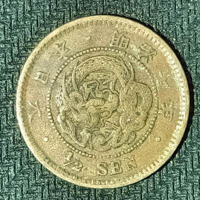 逸泉钱币2026B邻国花钱世界钱币纪念币章B第四场1-400B - 232日本明治十年半钱