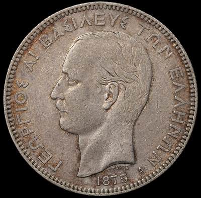 修遠堂世界钱币第101期 - 1875 年希腊王国5德拉克马（ΔΡΑΧΜΑΙ）大银币，稀少的品种，24.94g，含银90%，带底光