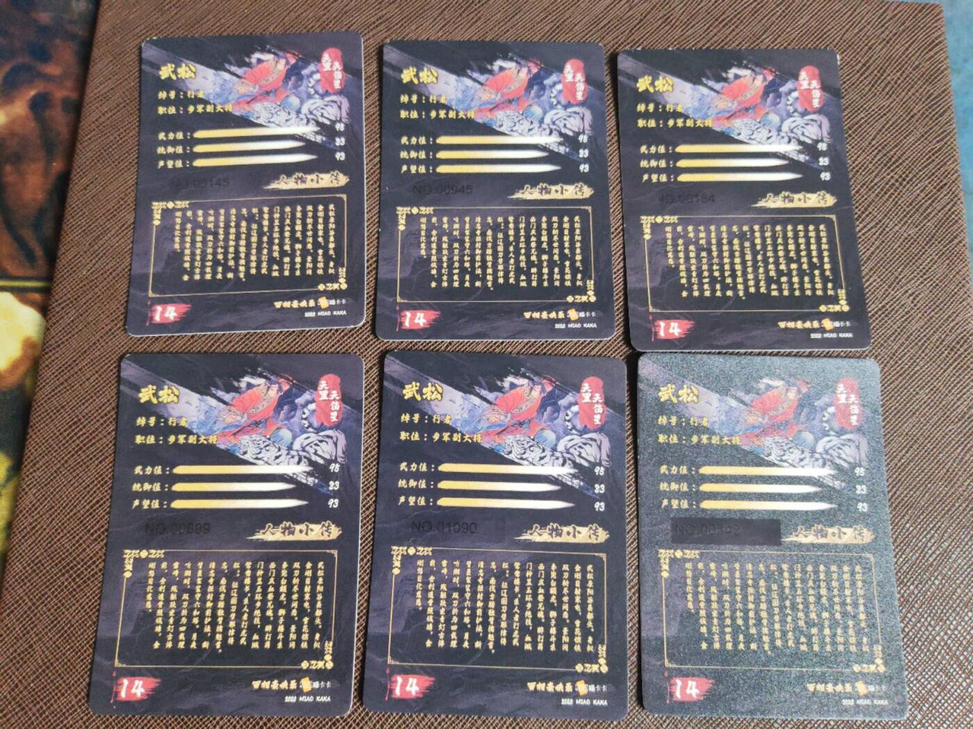 阳大大卡牌拍卖第94期（持续收拍品，周六晚上九点截拍，进群福利早知道）