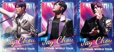 秋萤阁第42期 (1月17号周六晚上20点截拍，欢迎竞拍)  - 卡游周杰伦 蓝折 三张