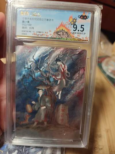 寸草不生拍卖第十八期  - 寸草不生扫货团昆仑万象团卡聂小倩 052/100画师:刘伟