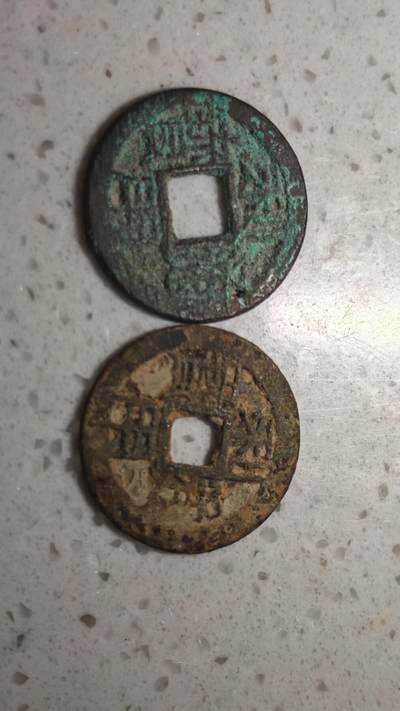 杂币场 - 利用通宝两枚