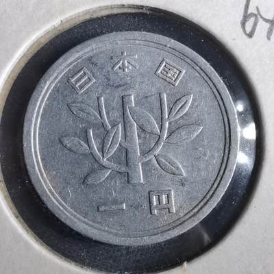 沼泽如烟--第964场 - 昭和三十一年一元