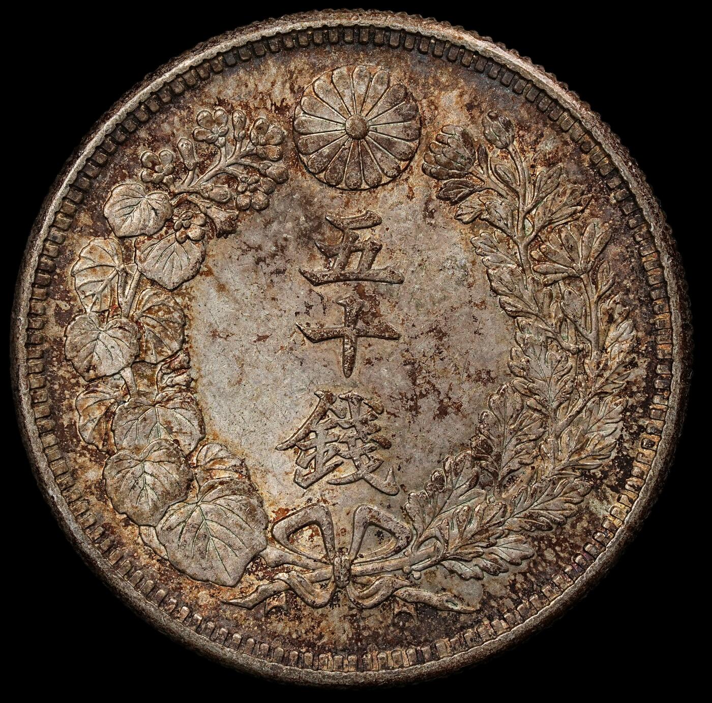 修遠堂世界钱币第101期