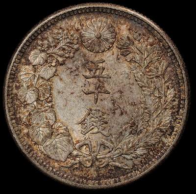 修遠堂世界钱币第101期 - 大正六年旭日五十钱银币 10.13g，含银80%，酱彩带光