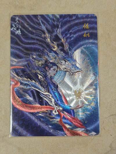 夜之极第三十八期 （1月17日周六晚9点截拍，欢迎竞拍） - 百里 山海经 苍之飞鸿 任姒 粗闪