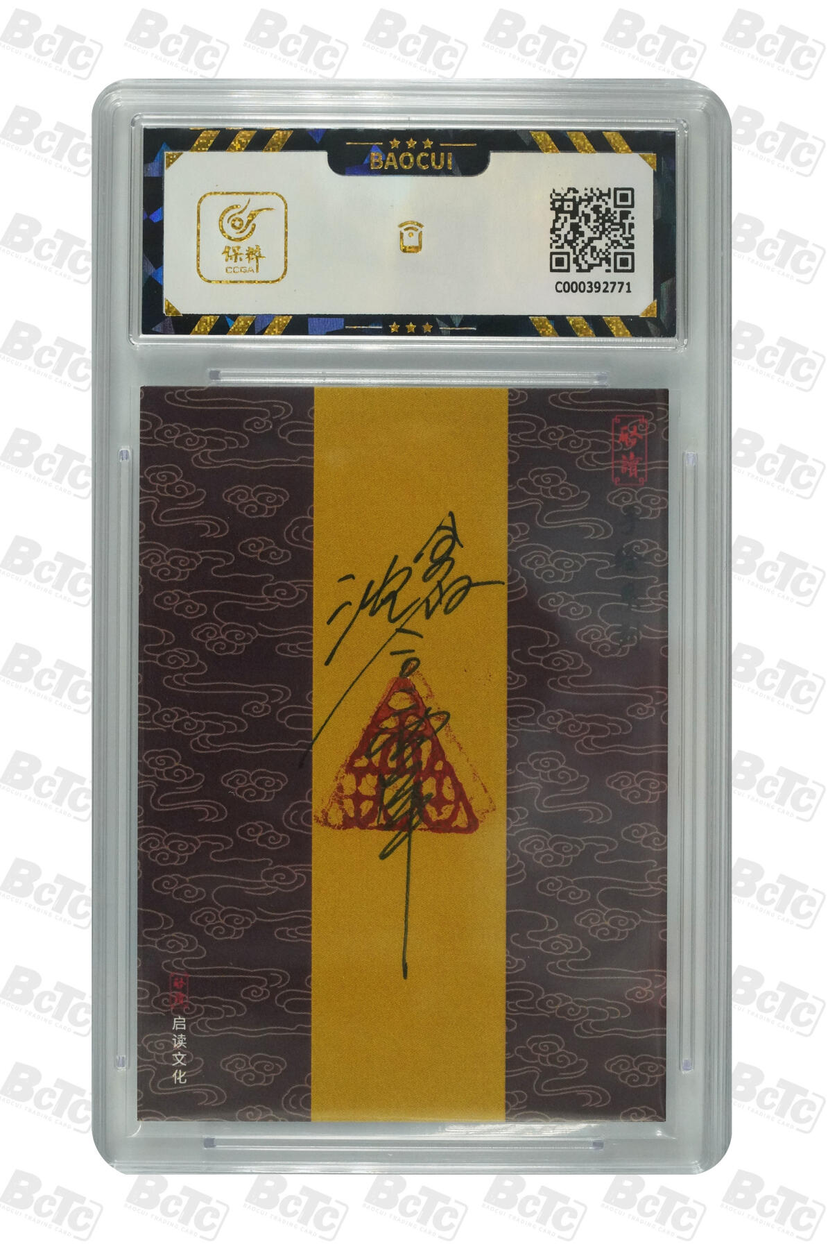 白泽拍卖卡牌手绘专场第31期（岁寒知松柏 春意已可期） 2025 启读文化手绘卡 妲己 沈鑫亲签 保粹评级 9.5分 10AUTO