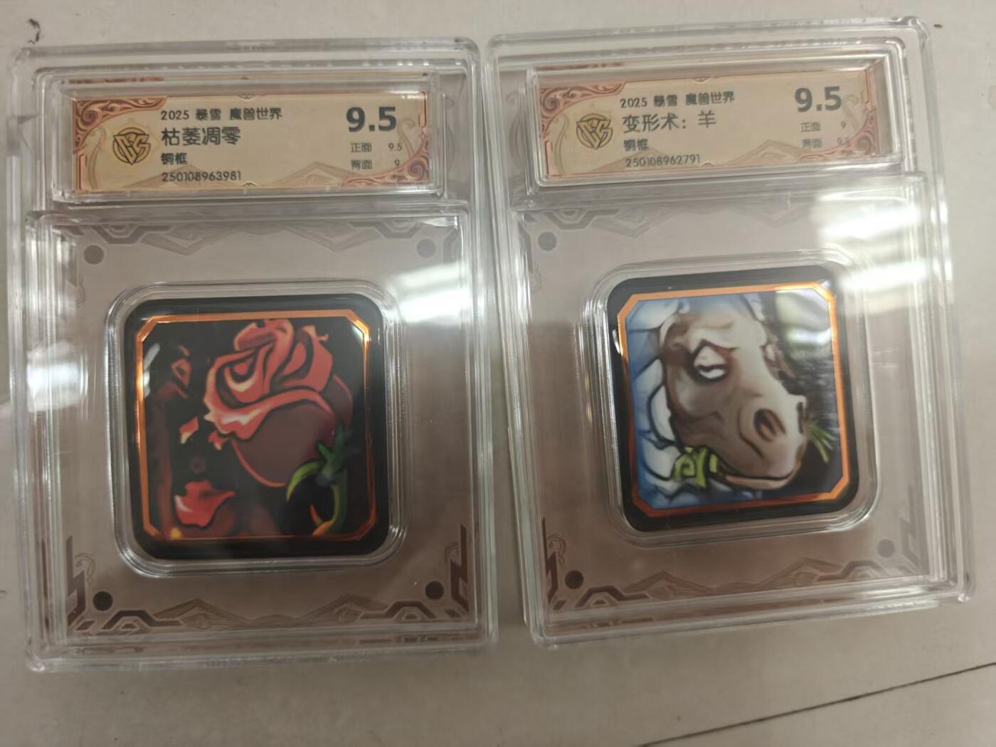 寸草不生拍卖第十八期  2032 暴雪 魔兽世界 枯萎凋零 变形术:羊