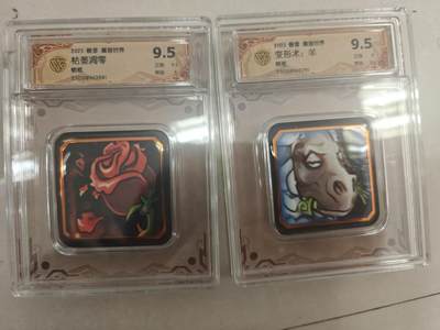 寸草不生拍卖第十八期  - 2032 暴雪 魔兽世界 枯萎凋零 变形术:羊