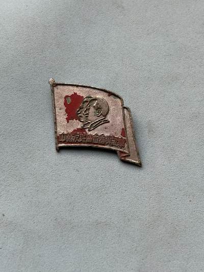 盛世勋华——号角文化勋章邮票专场拍卖第299期 - 中国中苏友谊协会徽章 编号7806989