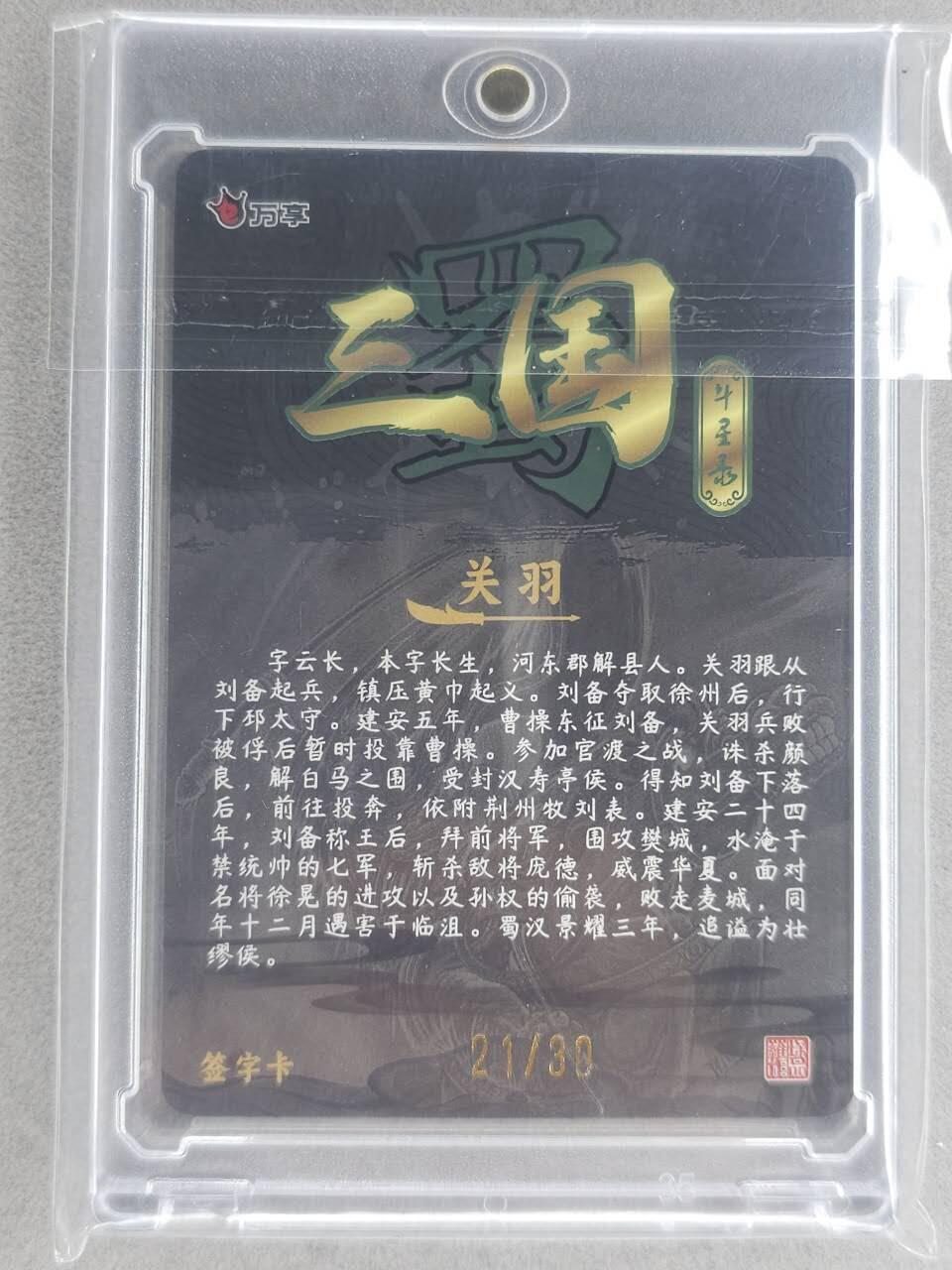 满200包邮！！龙虎卡牌-七二场（满200元包邮，无佣金，每周六结拍，欢迎送拍）