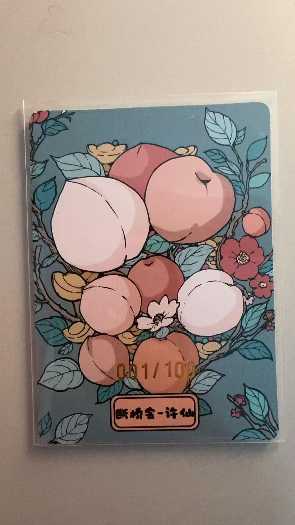 寸草不生拍卖第十八期  小花瓣 断桥会 手绘复刻 001/100 首编 许仙