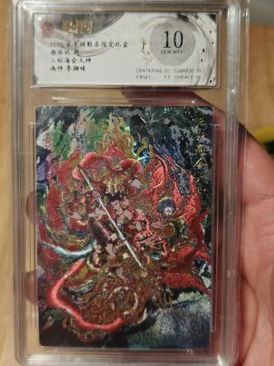 寸草不生拍卖第十八期  - 西游记起三坛海会大神画师:李翔峰 10分