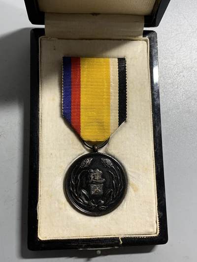 远东徽章小铺1月18日周日晚上9点结束 - 满洲建国