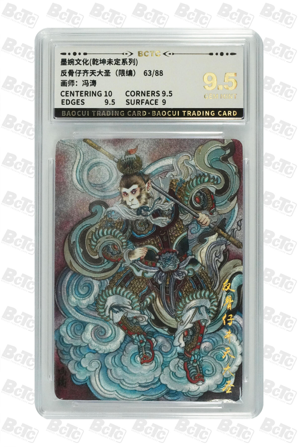 阳大大卡牌拍卖第93期（持续收拍品，周五晚上九点截拍，进群福利早知道）