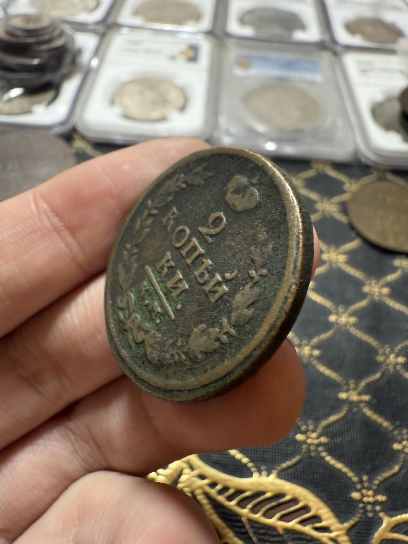 南宋泉阁俄币 外币 国币 专场第二十一期 【送拍无额外佣金】 沙俄 亚历山大一世 1819年 2戈比铜币 КМ/АД厂 字口还行 通货好品