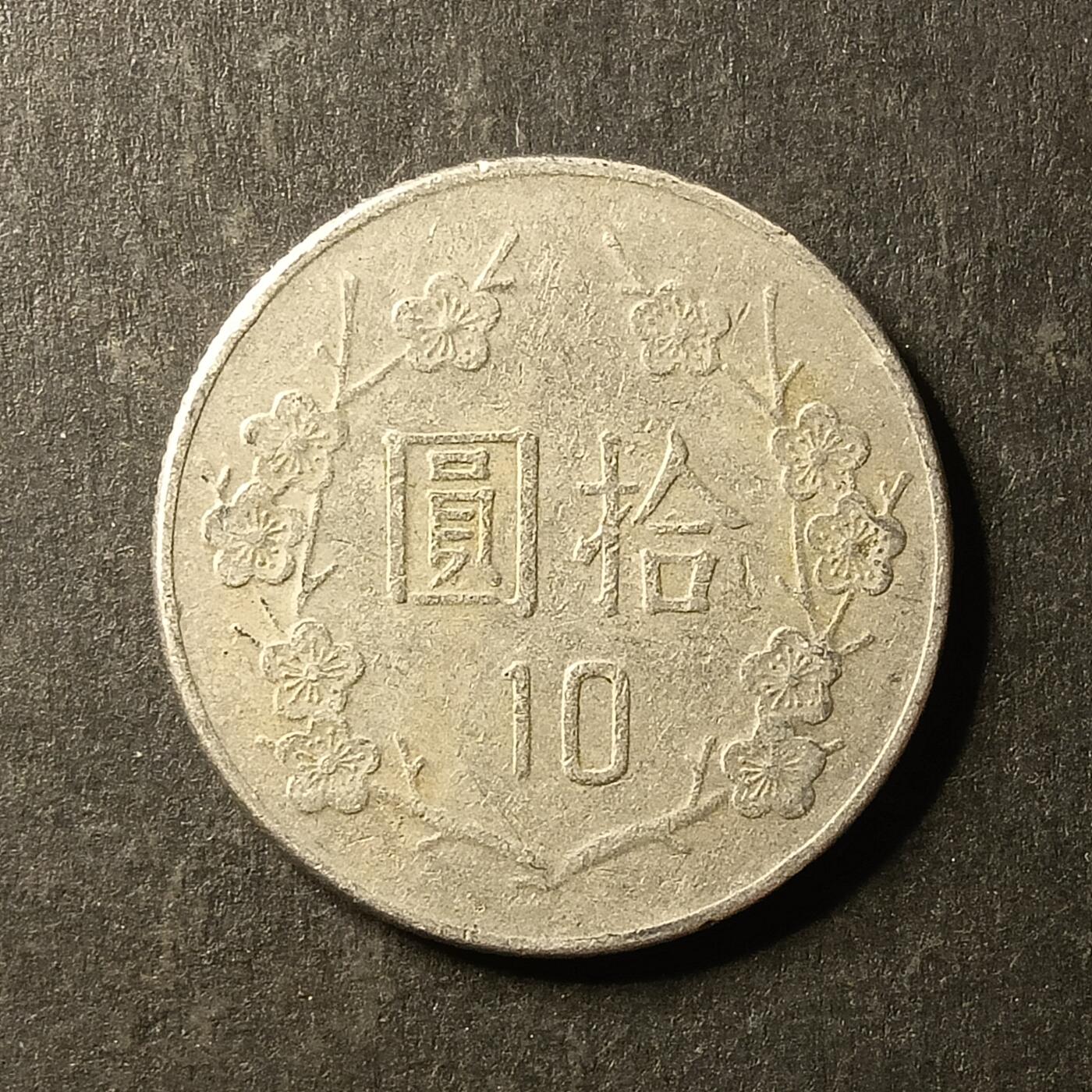 逸泉钱币2026A第世界钱币纪念币专场A第三场A401-701 591 梅花10元