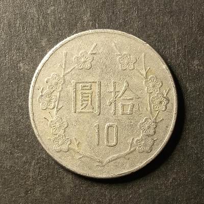 逸泉钱币2026A第世界钱币纪念币专场A第三场A401-701 - 591 梅花10元