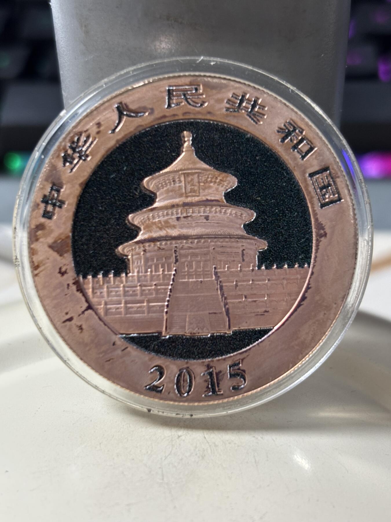 第188期拍卖 中国2015年熊猫镶嵌南丹陨石30克彩色纪念银币，999银，发行500枚