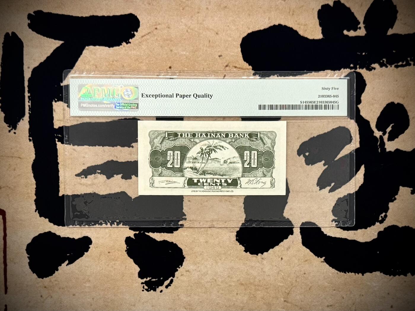 （自动截拍）PMG评级民国纸币专拍第20260122期，全场包邮