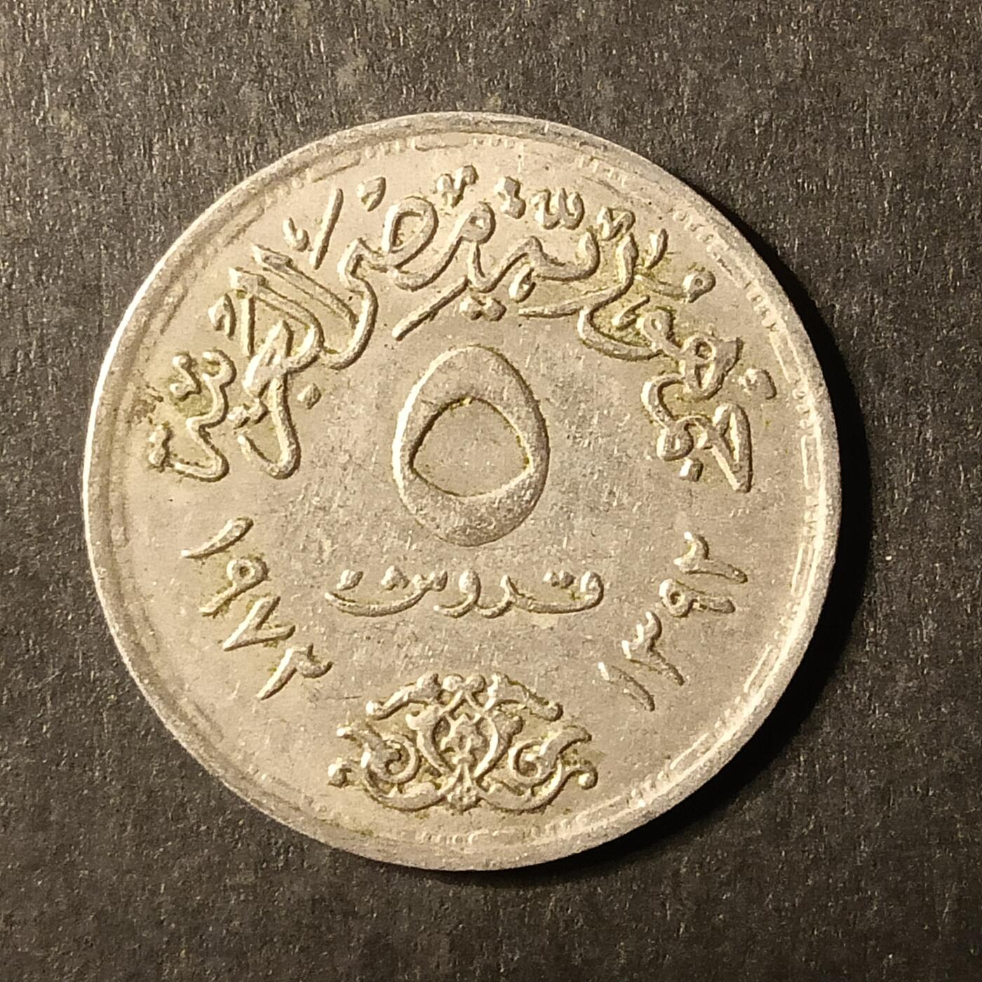 逸泉钱币2026A第世界钱币纪念币专场A第三场A401-701 517 埃及皮阿斯特纪念币