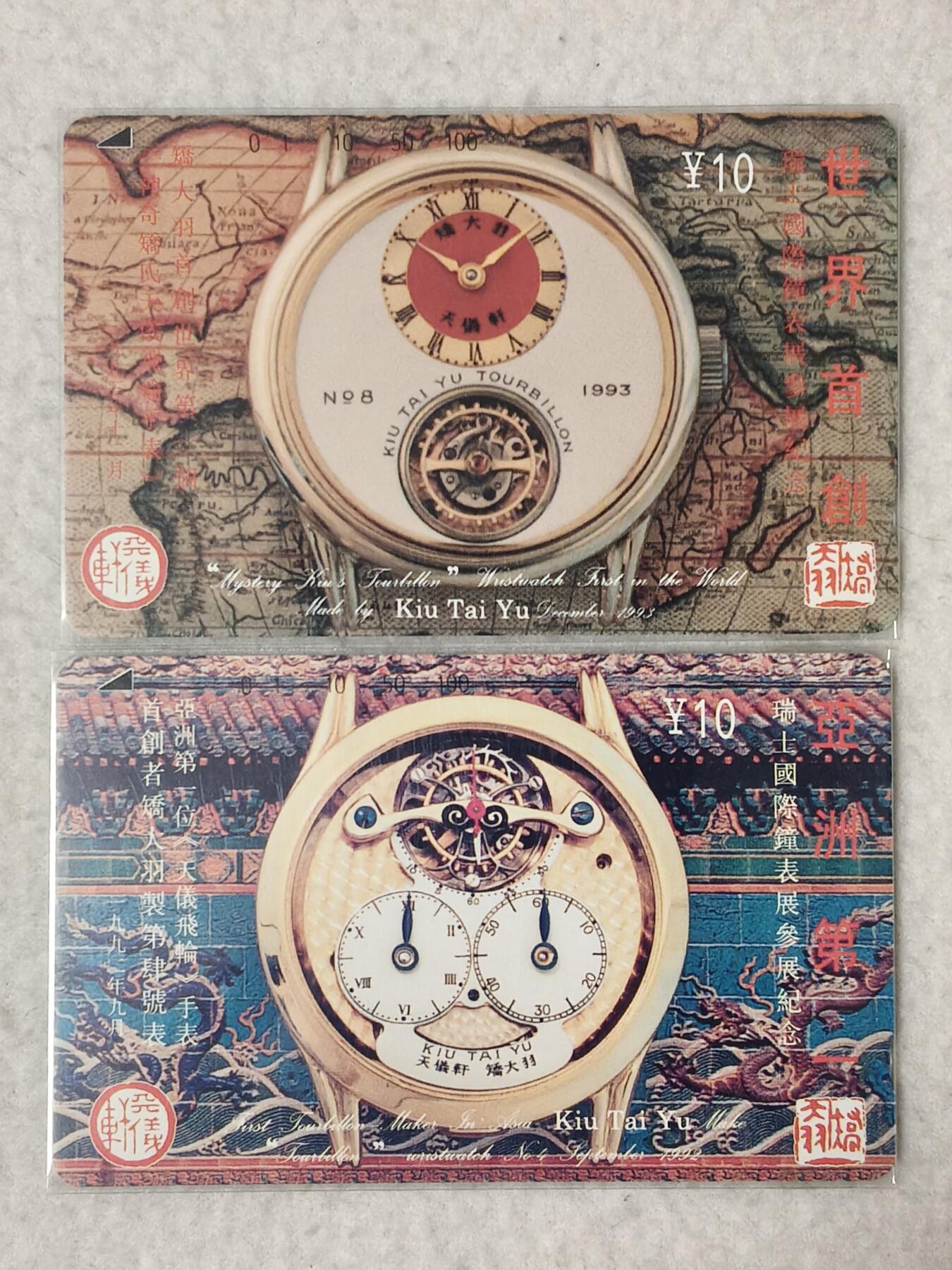 易卡拍卖第70期 江苏钟表两枚。易卡五星⭐️标。如图所示！