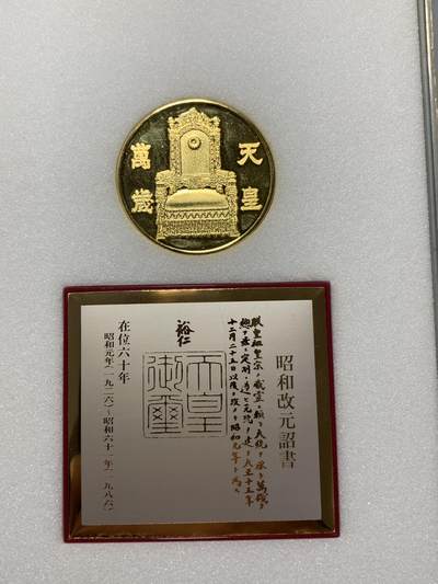 远东徽章小铺1月18日周日晚上9点结束 - 御在位六十年