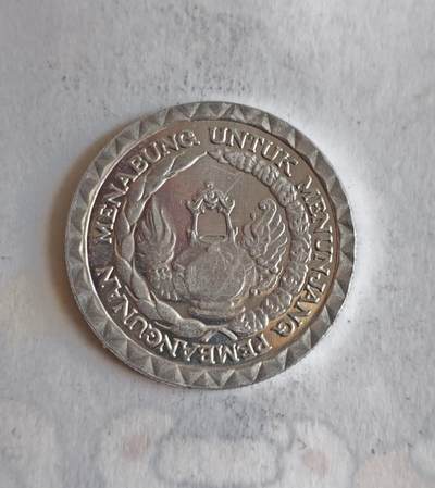 外国硬币 - 印度尼西亚1979年10卢比储蓄促进”主题