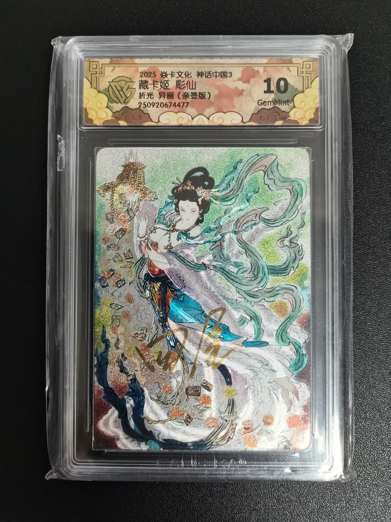 NO.21 好又多金牌大场，新店点关注不迷路！每周一站式配齐，方便凑单！（周6晚8点截拍，卖家送拍0抽成！） 【亲签卡】焱卡 神话3 彫仙 藏卡姬 折光 异画 10G