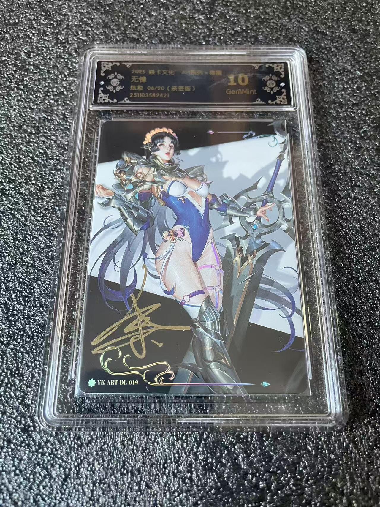夜之极第三十八期 （1月17日周六晚9点截拍，欢迎竞拍） 【亲签】CCG&焱卡 art系列 无锋 06/20 炫彩 10g