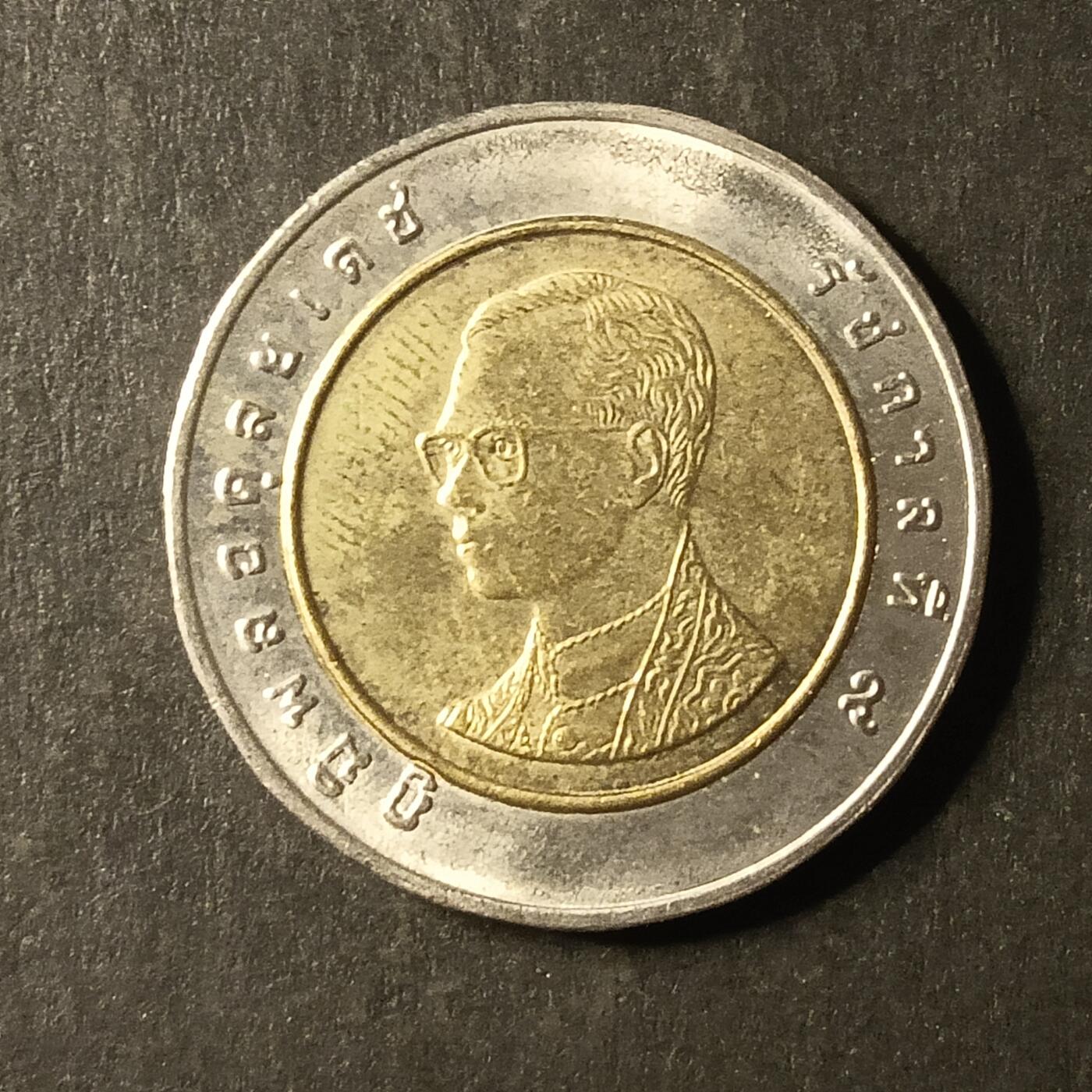 逸泉钱币2026A第世界钱币纪念币专场A第三场A401-701 602 泰国10铢双色硬币