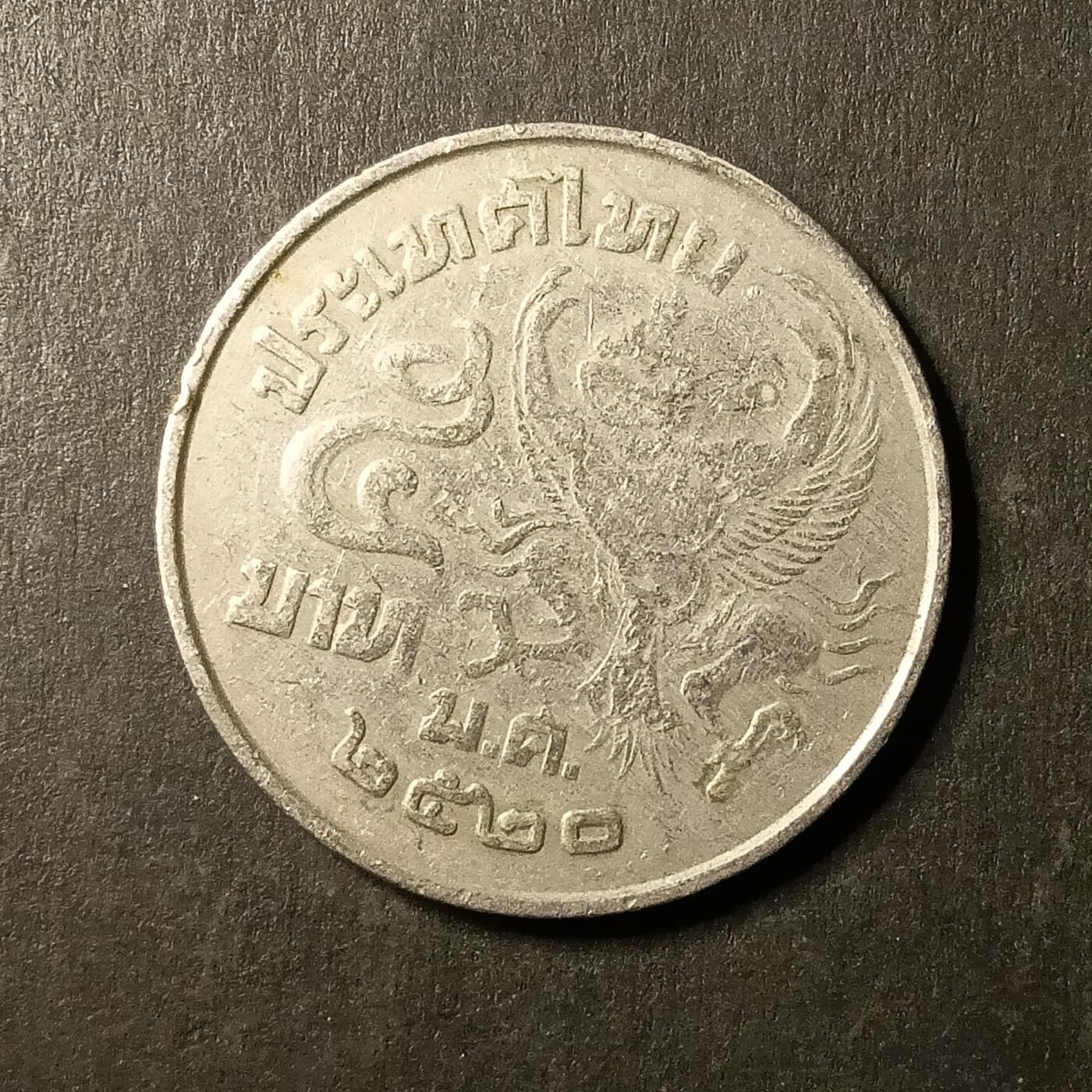 逸泉钱币2026A第世界钱币纪念币专场A第三场A401-701 587 泰国老币金翅鸟迦