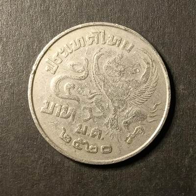 逸泉钱币2026A第世界钱币纪念币专场A第三场A401-701 - 587 泰国老币金翅鸟迦