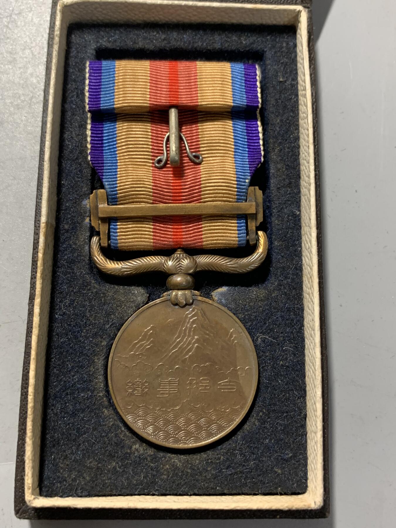 远东徽章小铺1月18日周日晚上9点结束 七七从军