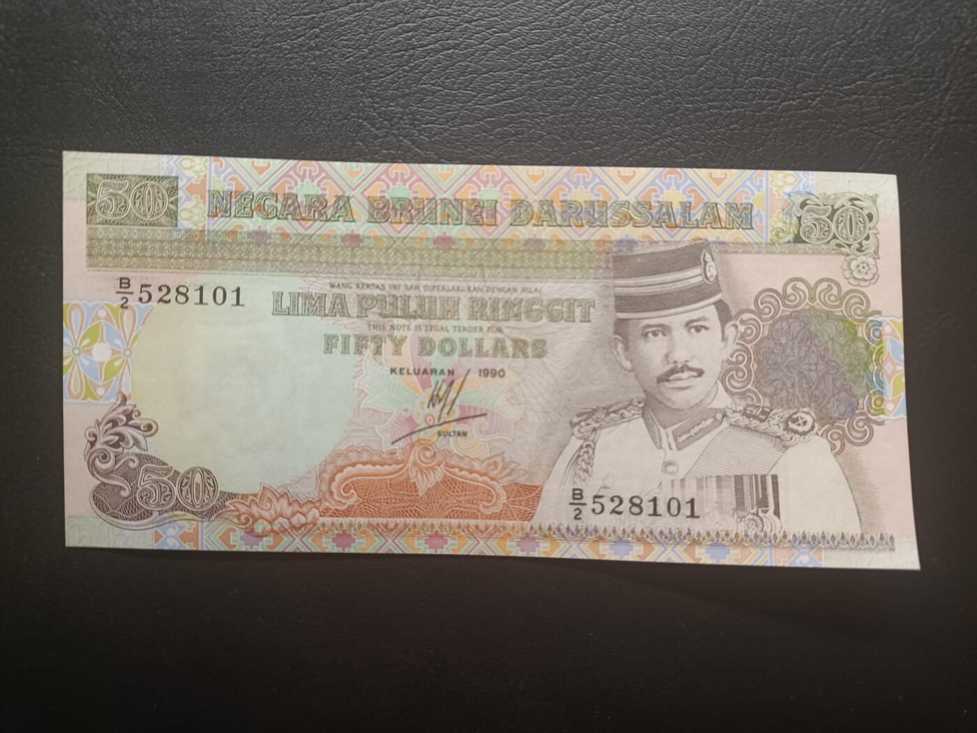 2026一月第三期，总213期 文莱1990年50令吉AUNC无47，青年苏丹博尔吉亚和传统渡船