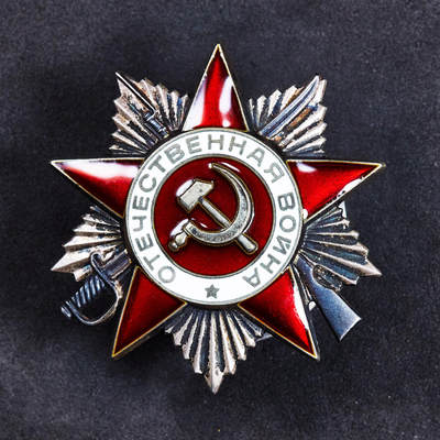 【俄甄集藏】“万象更新、马呈祥瑞”迎新春俄甄精品场-2026年(047)01-21 星期三 晚 19:30 全场包邮 - 苏联85版二级卫国战争勋章，银质局部镀金珐琅，完美品相，4579995号，台版，五彩包浆，纯银部分重：27.47克