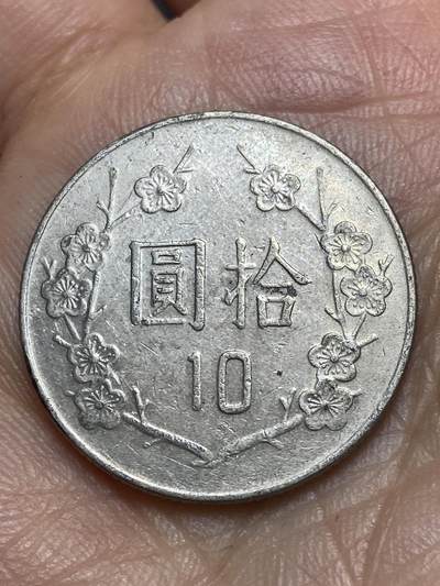 2026年第九场(总第一百七十八场）外国好品散币场(免佣金) - 中国台湾省1986年10元