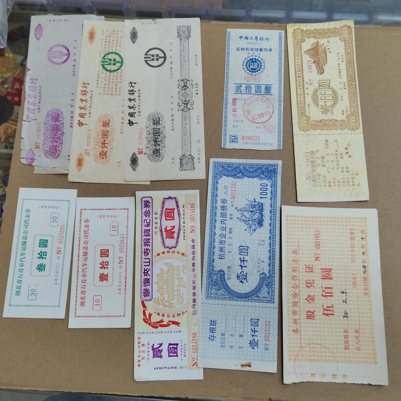 PCAI钱币  17-715  票据专场